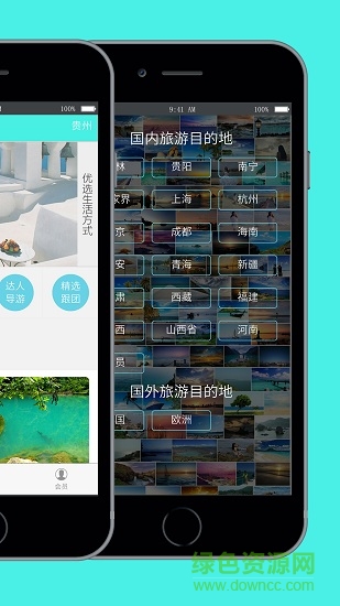 度價(jià) v1.0.0 安卓版 1