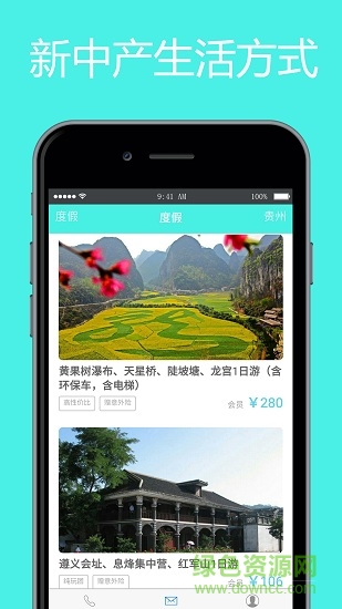度價(jià)安卓版 度價(jià)手機(jī)版
