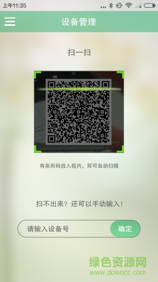 u度 v1.1.3044 安卓版 3