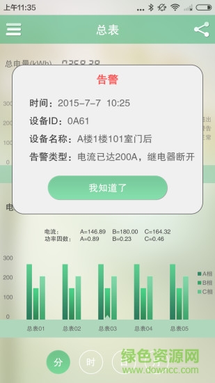 u度 v1.1.3044 安卓版 2