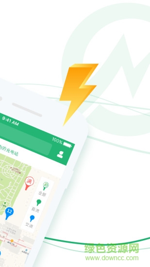 綠能充電樁 v1.2.7 安卓版 3