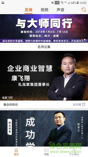 名仕指路 v4.3 安卓版 0