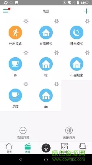 海曼智居(smart zone) v1.8.8 安卓版 1