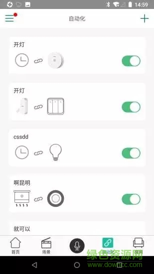 海曼智居(smart zone) v1.8.8 安卓版 3