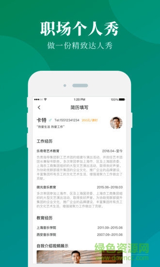 八音教師端 v2.2.3 安卓版 1
