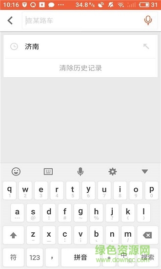 濟(jì)南實時公交369下載