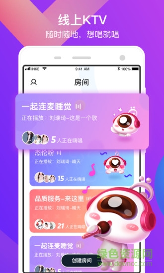 k遇直播平臺 v3.2.02 安卓版 0