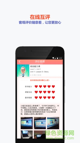 uskid英语 v2.3.1 安卓版0