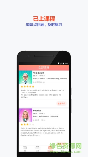 uskid英語 uskid英語app