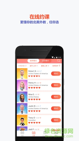 uskid英语 v2.3.1 安卓版2