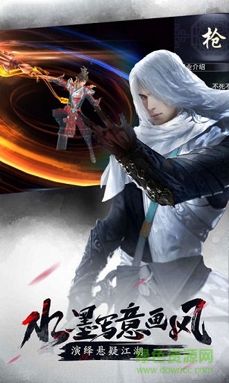 墨香江湖游戲 v2.1.1 安卓版 0