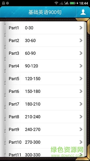 基礎(chǔ)英語(yǔ)900句app下載
