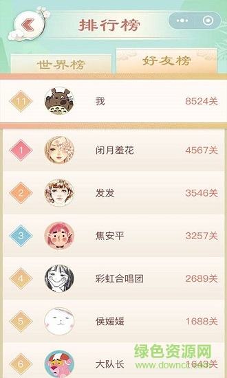 詩詞飛花令下載