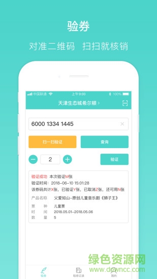 樂學(xué)營(yíng)商家版 v1.2.7 安卓版 0