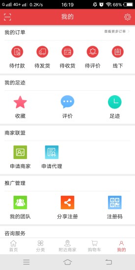 百家商城官方版 v1.0 安卓版 2