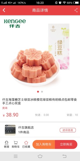 百家商城官方版 v1.0 安卓版 1