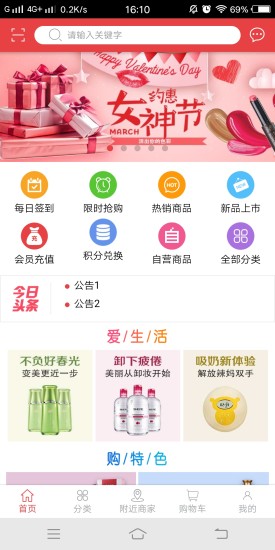 百家商城安卓版