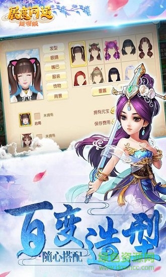 屠魔问道满v版 v1.0.19 安卓bt版2