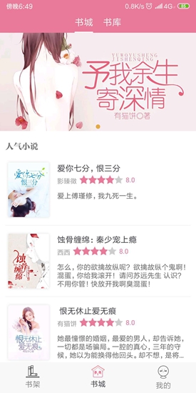 桃夭閱讀 v1.0.0 安卓版 1