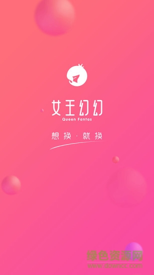 女王幻幻 v2.0 安卓版 0