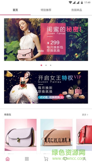 女王幻幻 v2.0 安卓版 1