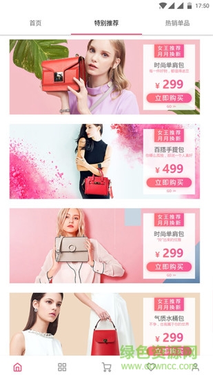 女王幻幻手機(jī)版