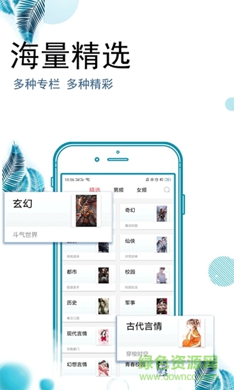 愛(ài)豆追書(shū)app