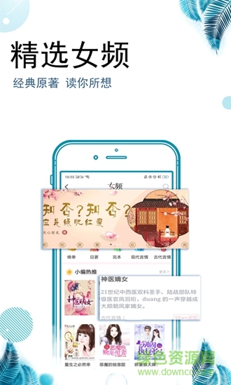愛(ài)豆追書(shū) v2.0.10 安卓版 3