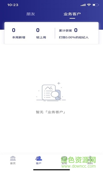 每日三单 v1.5.1 安卓版3