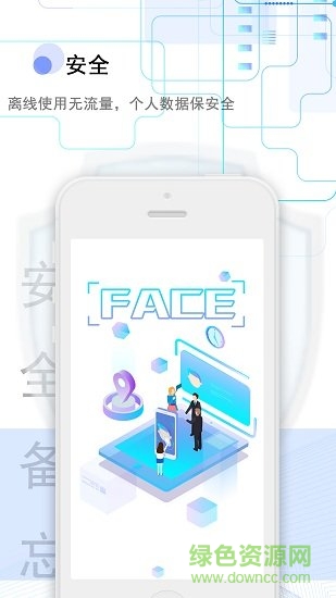 備忘全能王 v1.3.6 安卓版 0