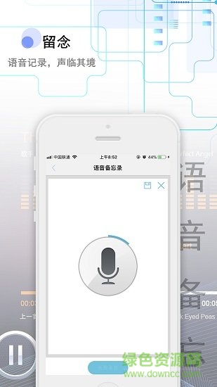 備忘全能王 v1.3.6 安卓版 2