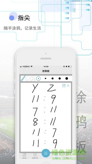 備忘全能王 v1.3.6 安卓版 3