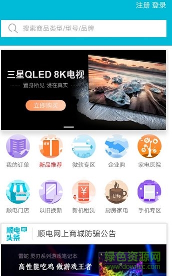 七彩商城2019 v1.0.1 安卓版 2