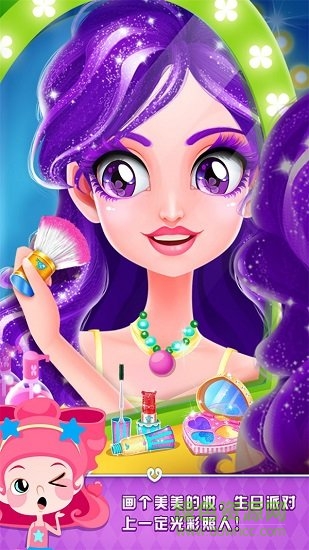 艾瑪?shù)纳张蓪π∶装?v2.0.5.0527 安卓版 0