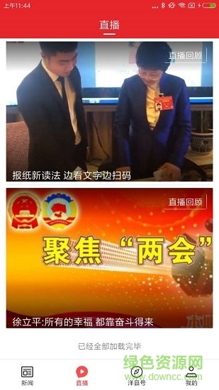 愛洋縣 v1.0.0 安卓版 1