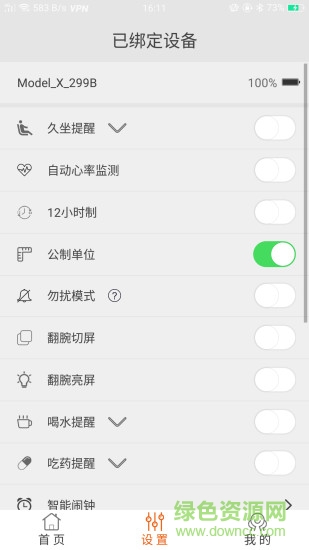 readfit v2.65 安卓版 3