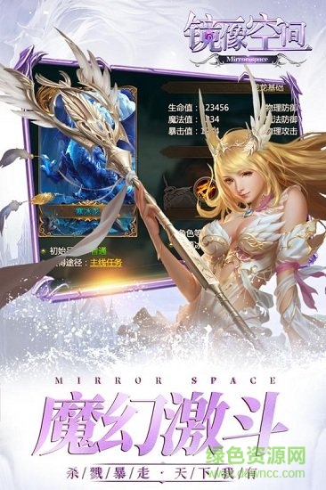 鏡像空間游戲 v1.4.43 安卓版 0
