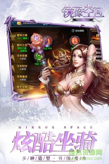 鏡像空間游戲 v1.4.43 安卓版 2