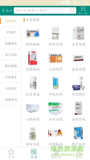 天仁大藥房 v1.2 安卓版 2