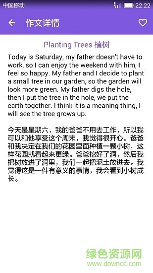 英語(yǔ)作文寶典軟件 v2.3 安卓版 1