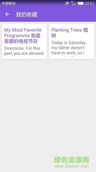英語(yǔ)作文寶典app