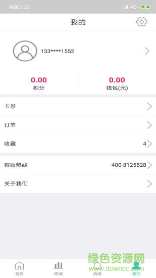 翼米網(wǎng)廳 v2.0.1 安卓版 1