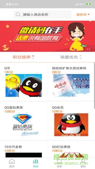 翼米網(wǎng)廳 v2.0.1 安卓版 0