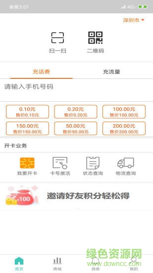 翼米網(wǎng)廳 翼米網(wǎng)廳安卓版下載