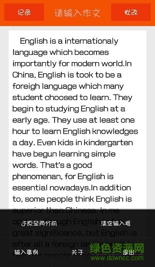 英語(yǔ)作文批改助手軟件 v1.500 安卓版 3