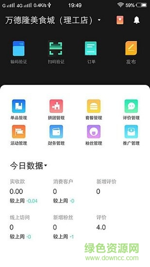 優(yōu)免商家版 v1.0.1 安卓版 0