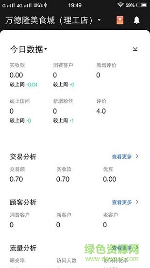 優(yōu)免商家版 v1.0.1 安卓版 2