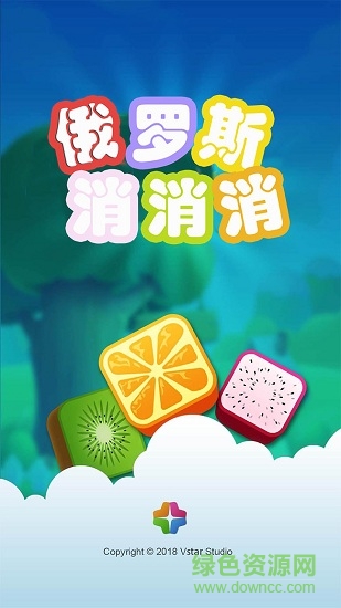 俄羅斯消消樂賺錢版 v1.0.0 安卓版 2