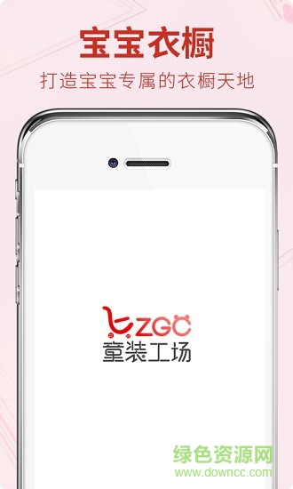 童裝工場 v1.0.5 安卓版 1