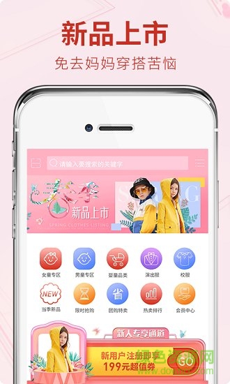 童裝工場 v1.0.5 安卓版 2